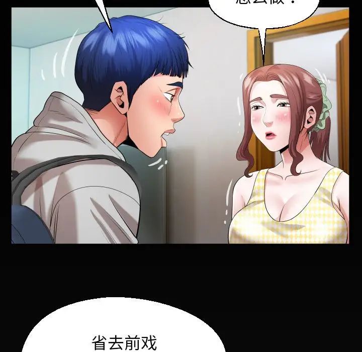 私密的牵绊第7话