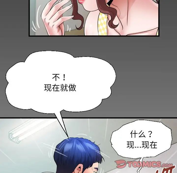 私密的牵绊第7话