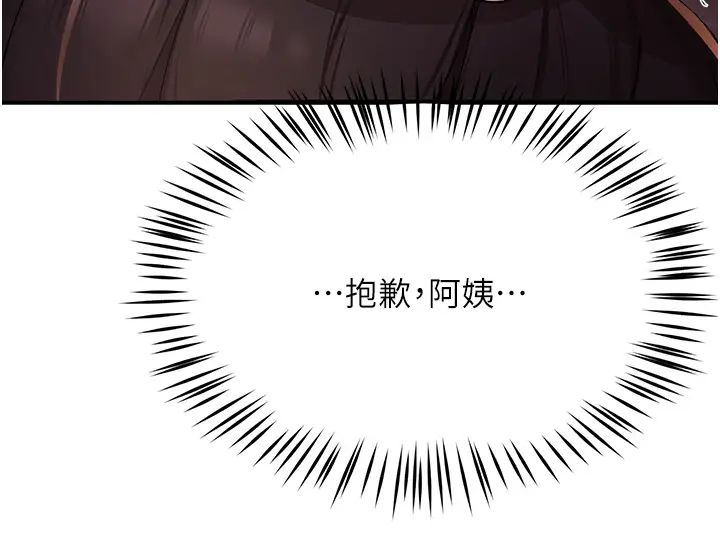 痒乐多阿姨第13话-崇仁哥隻能是我的