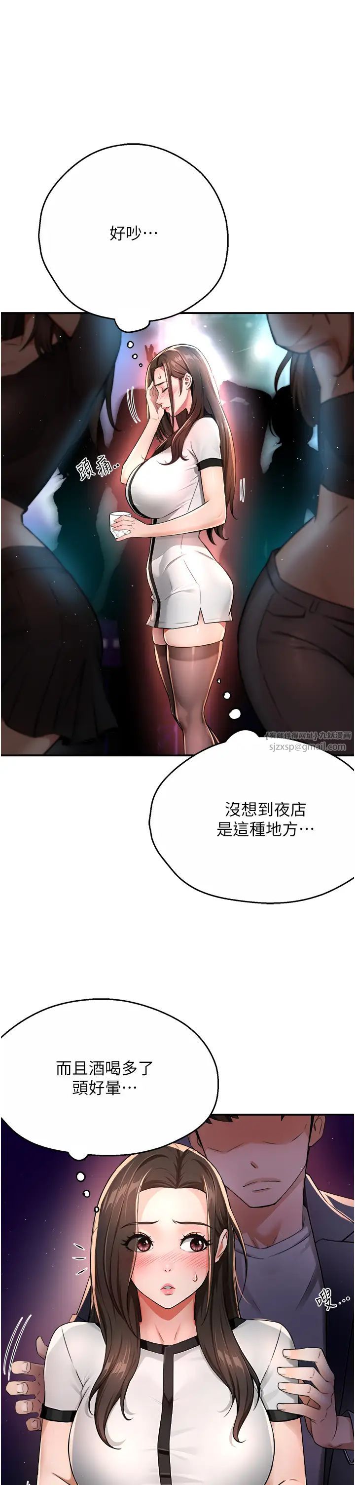 痒乐多阿姨第13话-崇仁哥隻能是我的