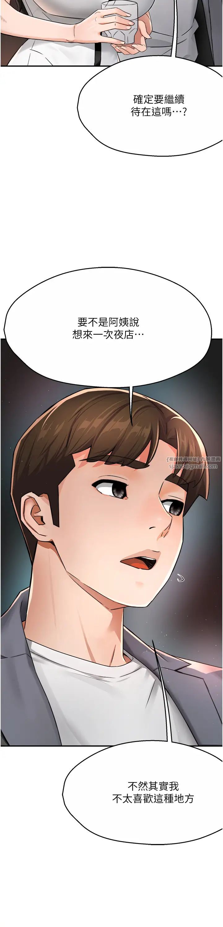 痒乐多阿姨第13话-崇仁哥隻能是我的