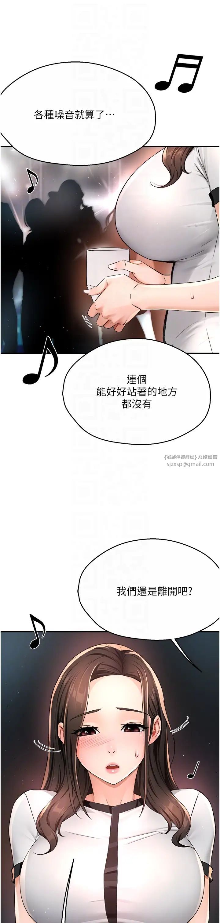 痒乐多阿姨第13话-崇仁哥隻能是我的