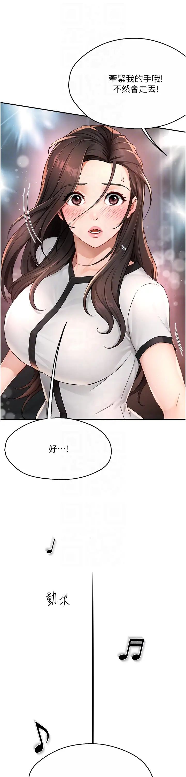 痒乐多阿姨第13话-崇仁哥隻能是我的