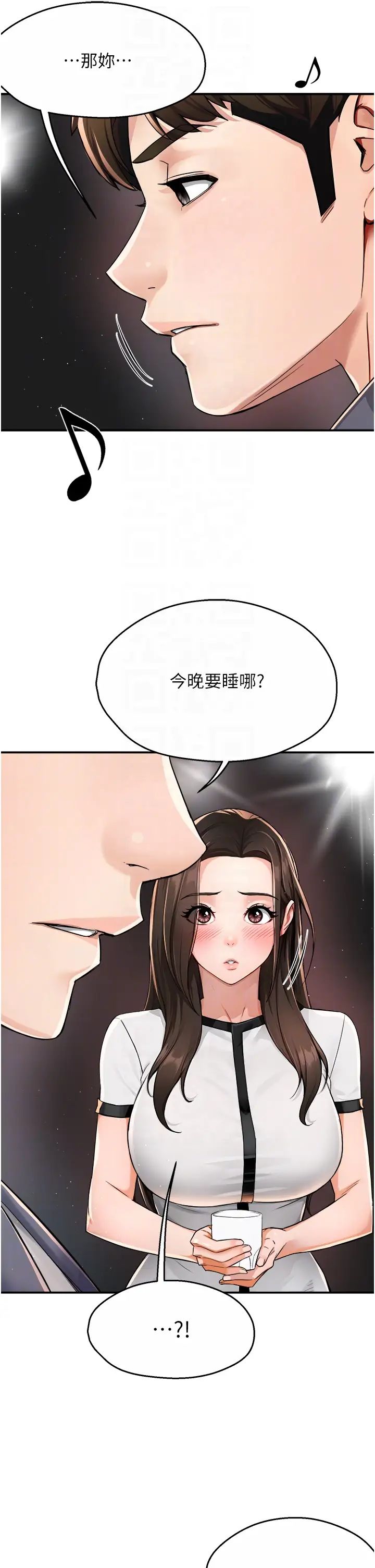 痒乐多阿姨第13话-崇仁哥隻能是我的