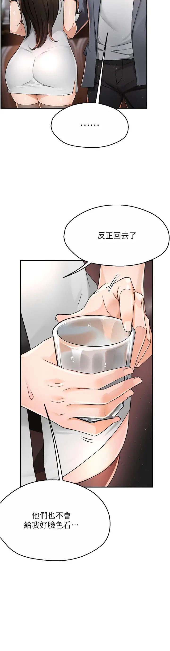 痒乐多阿姨第13话-崇仁哥隻能是我的