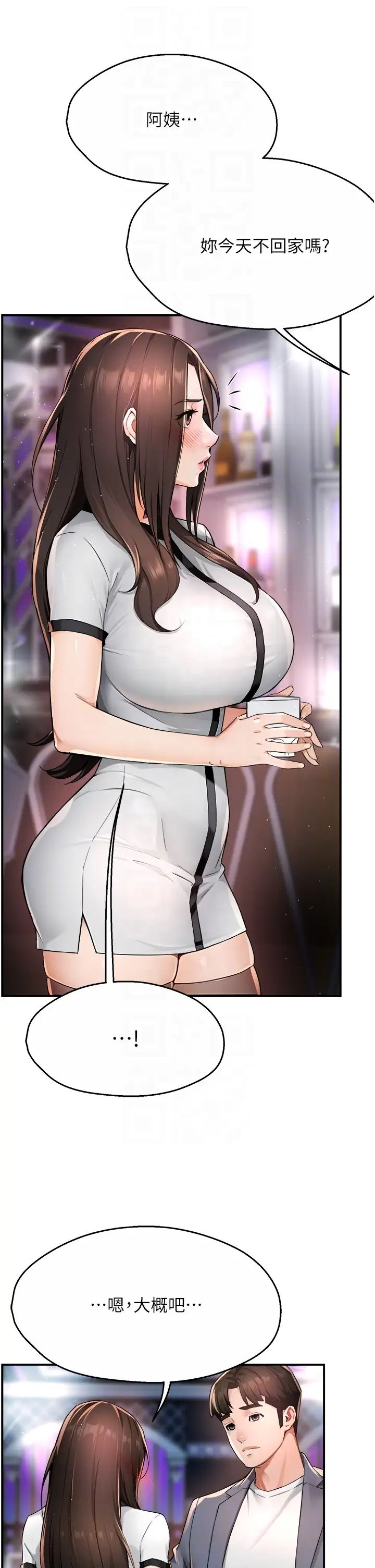 痒乐多阿姨第13话-崇仁哥隻能是我的