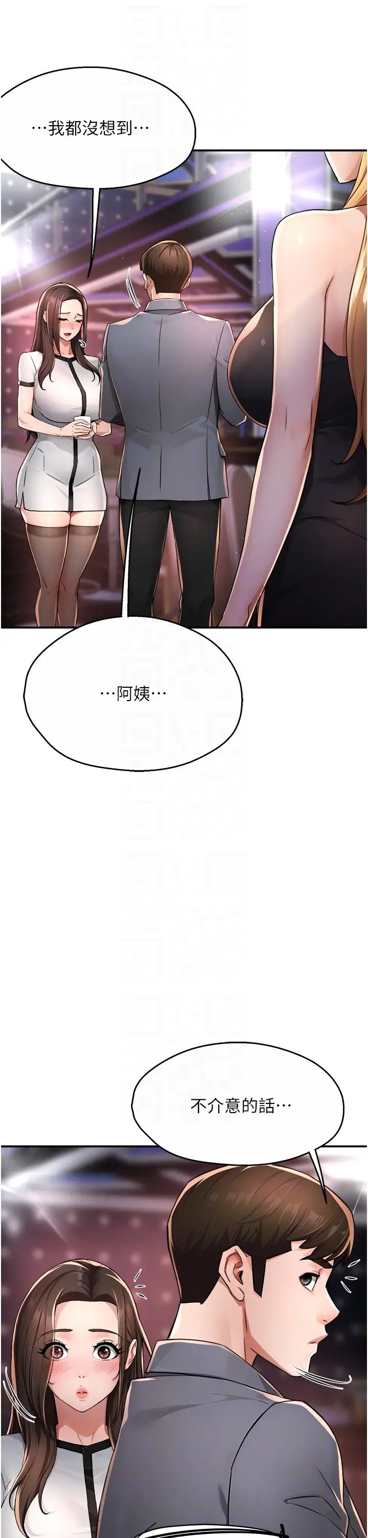 痒乐多阿姨第13话-崇仁哥隻能是我的