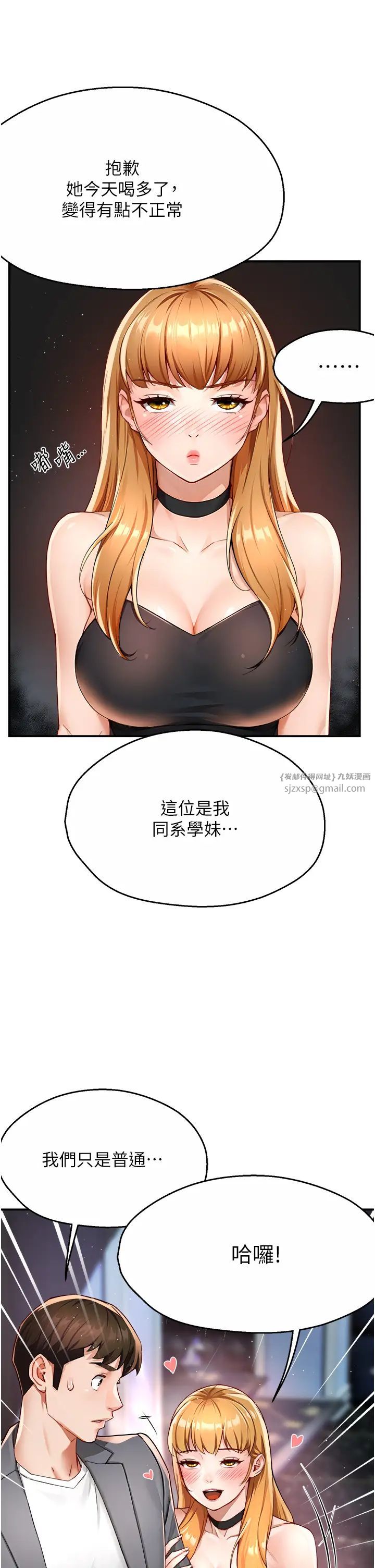 痒乐多阿姨第13话-崇仁哥隻能是我的