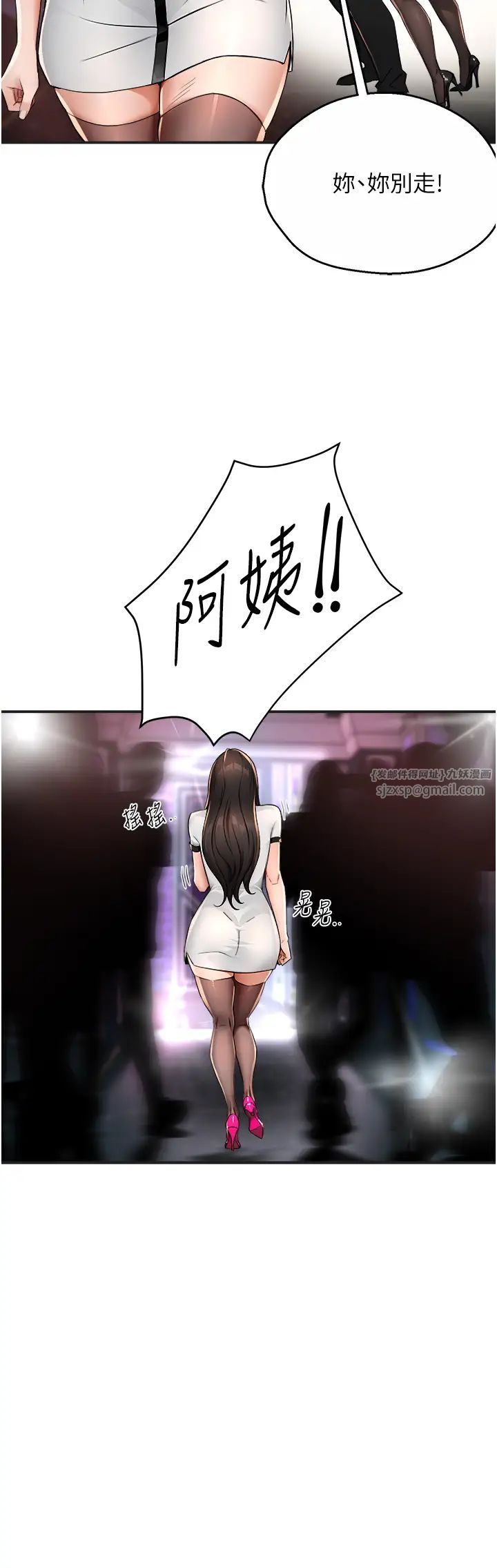 痒乐多阿姨第13话-崇仁哥隻能是我的