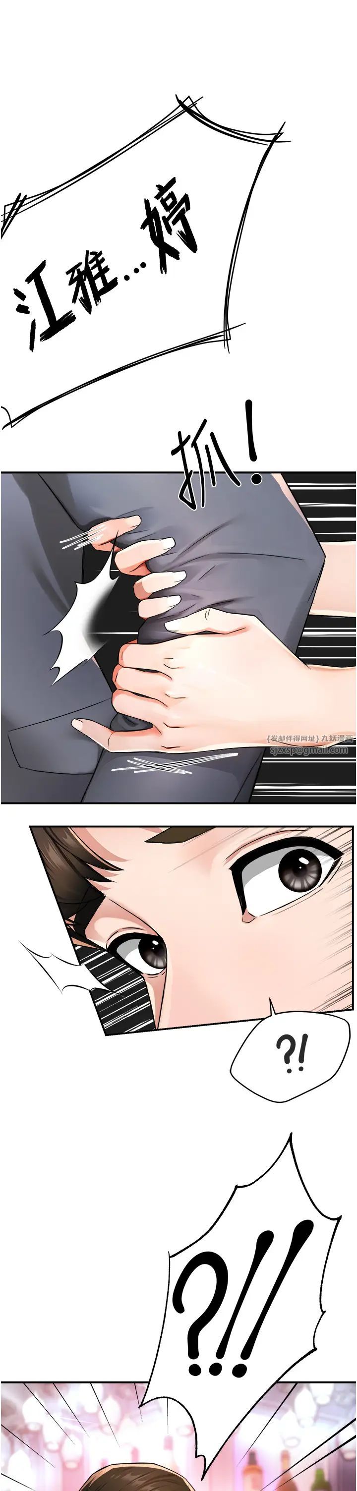 痒乐多阿姨第13话-崇仁哥隻能是我的