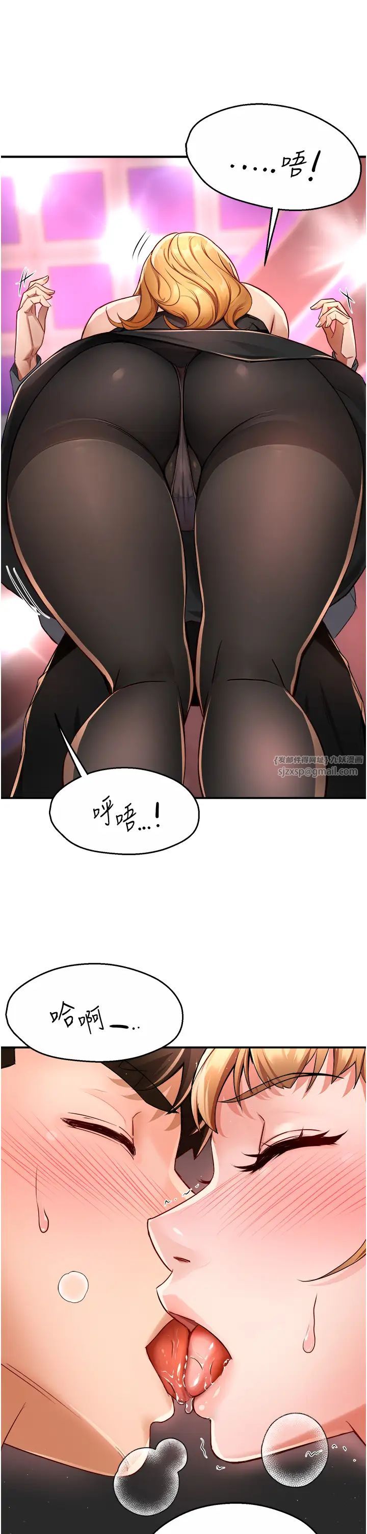 痒乐多阿姨第13话-崇仁哥隻能是我的