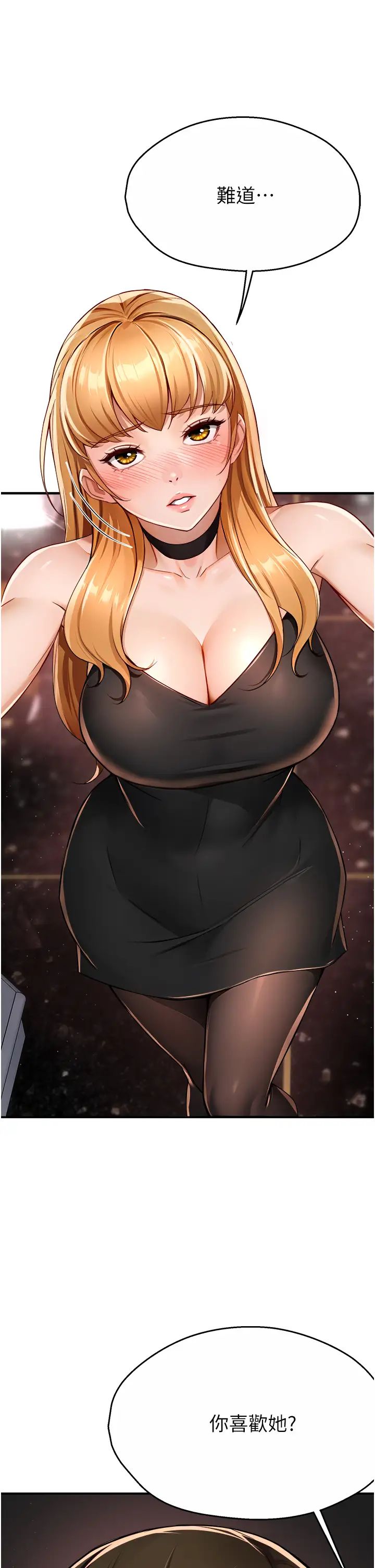 痒乐多阿姨第13话-崇仁哥隻能是我的