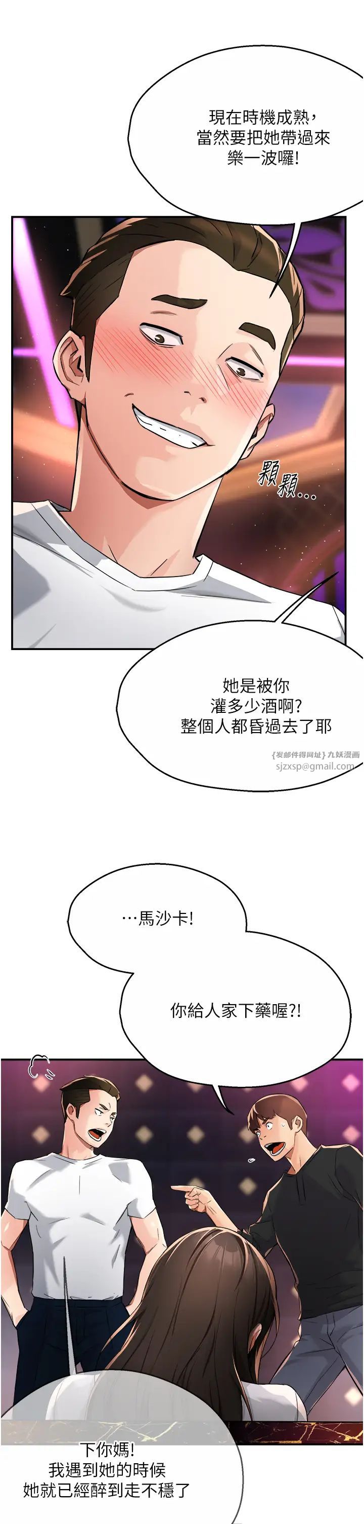 痒乐多阿姨第13话-崇仁哥隻能是我的