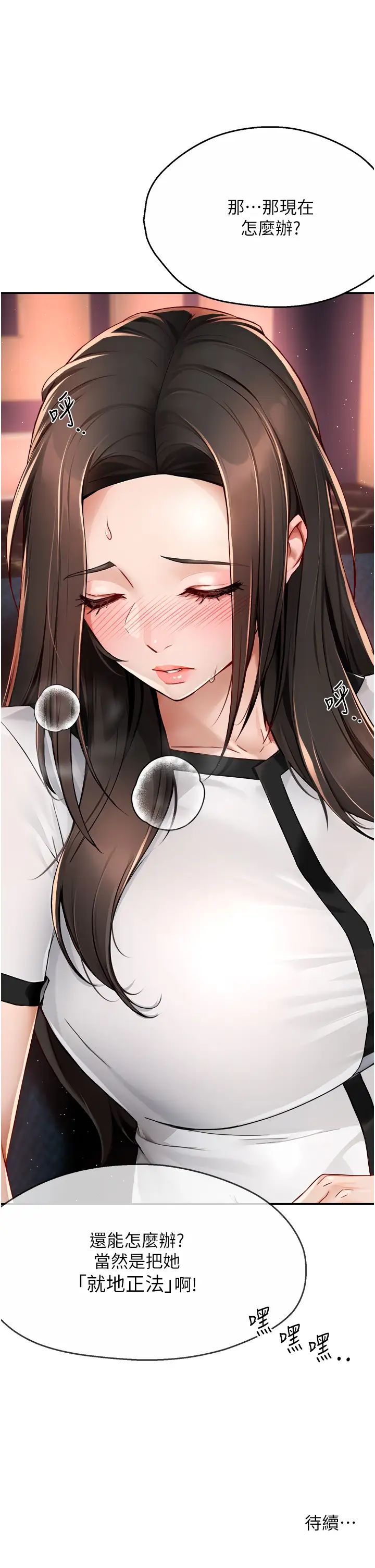 痒乐多阿姨第13话-崇仁哥隻能是我的