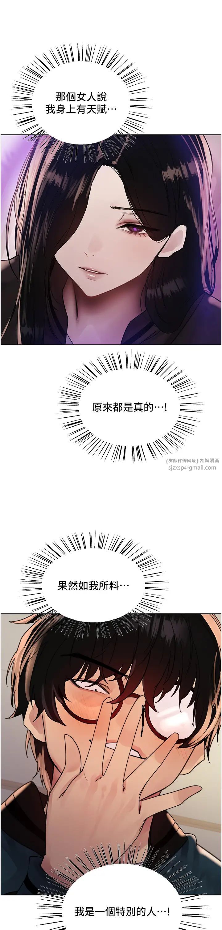 色轮眼第2季第26话-争夺首位魔王的女人