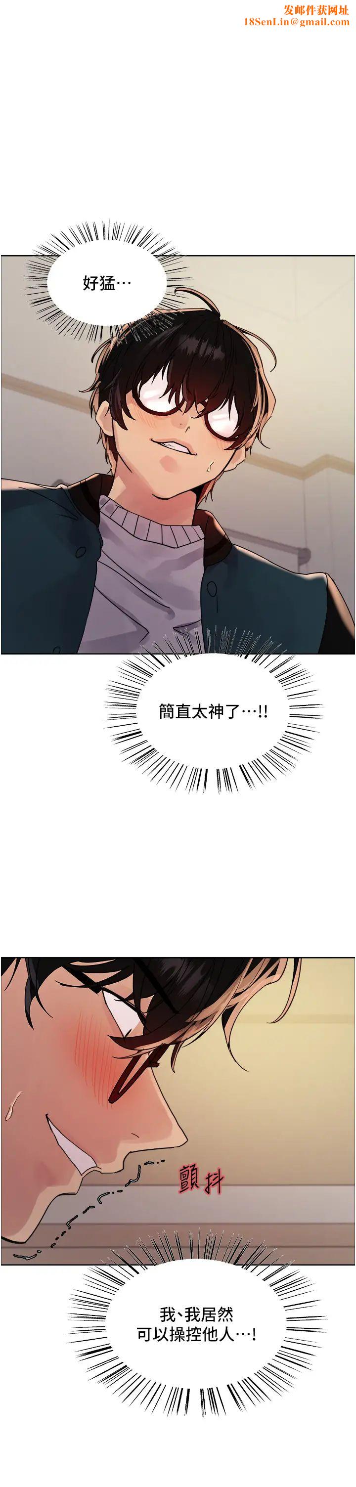 色轮眼第2季第26话-争夺首位魔王的女人