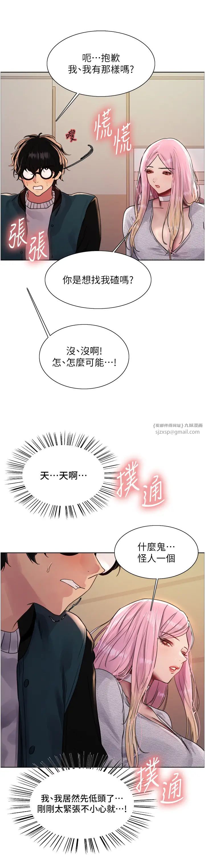 色轮眼第2季第26话-争夺首位魔王的女人