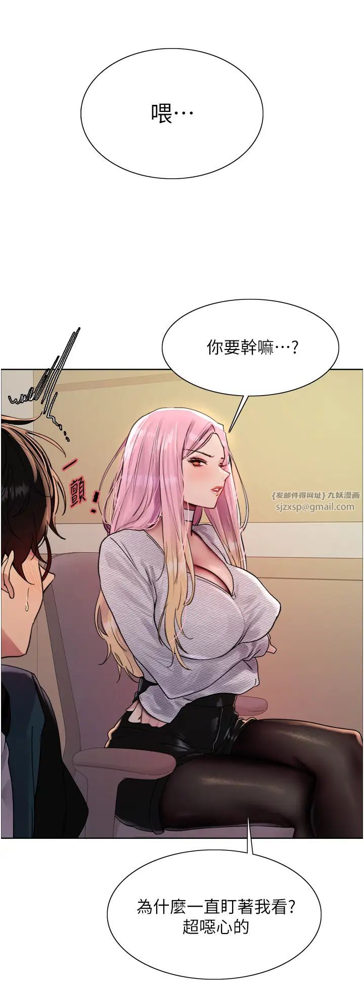 色轮眼第2季第26话-争夺首位魔王的女人