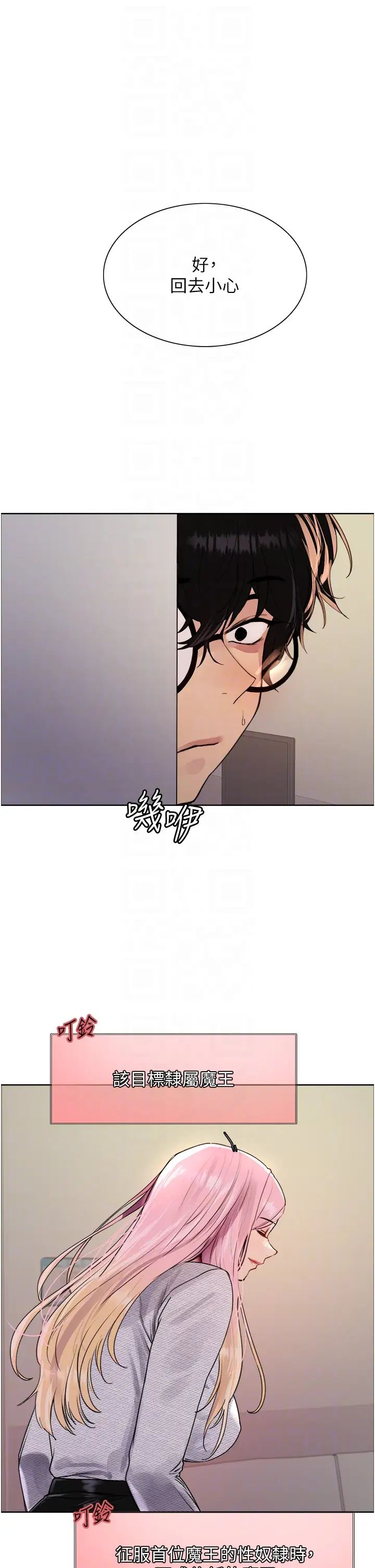 色轮眼第2季第26话-争夺首位魔王的女人