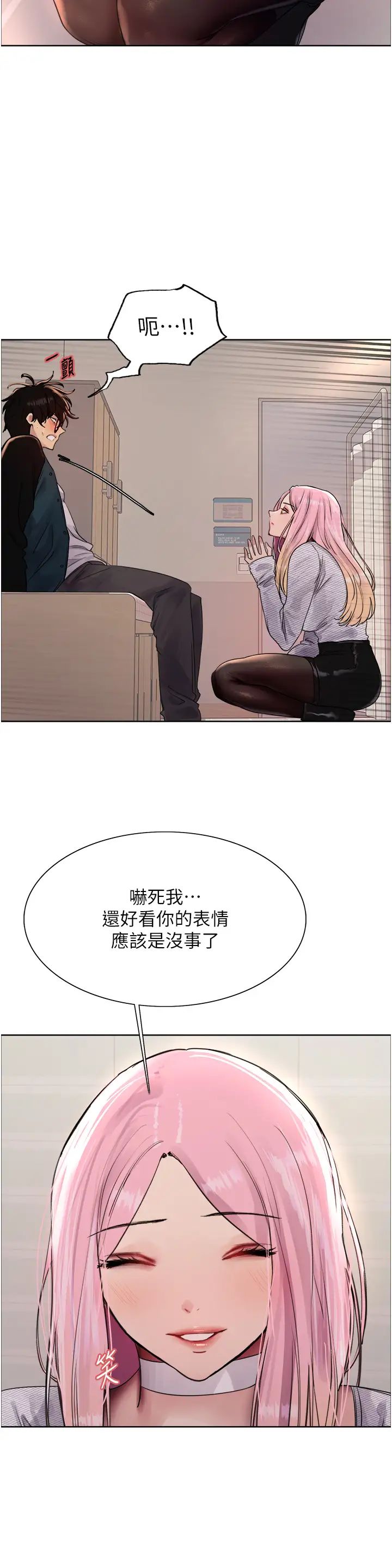 色轮眼第2季第26话-争夺首位魔王的女人