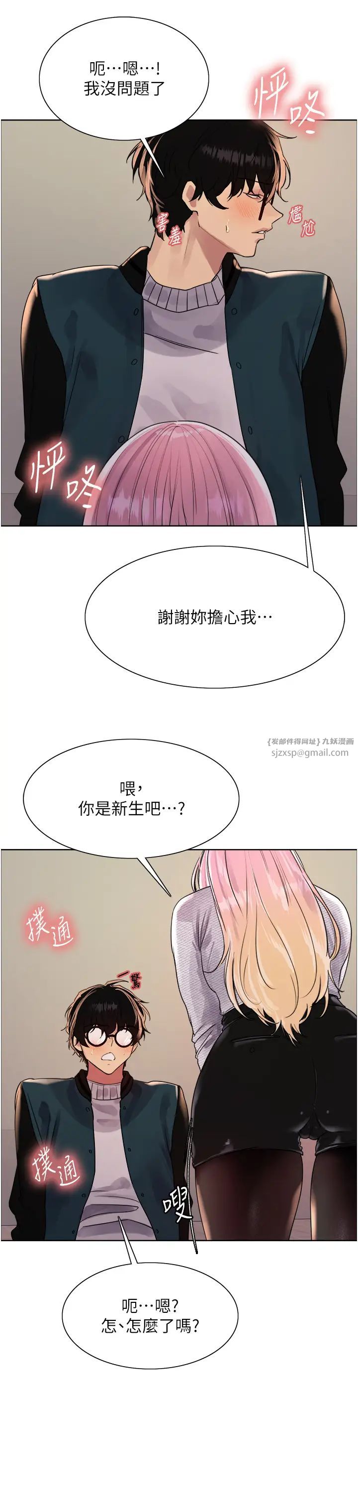 色輪眼第2季第26話-爭奪首位魔王的女人