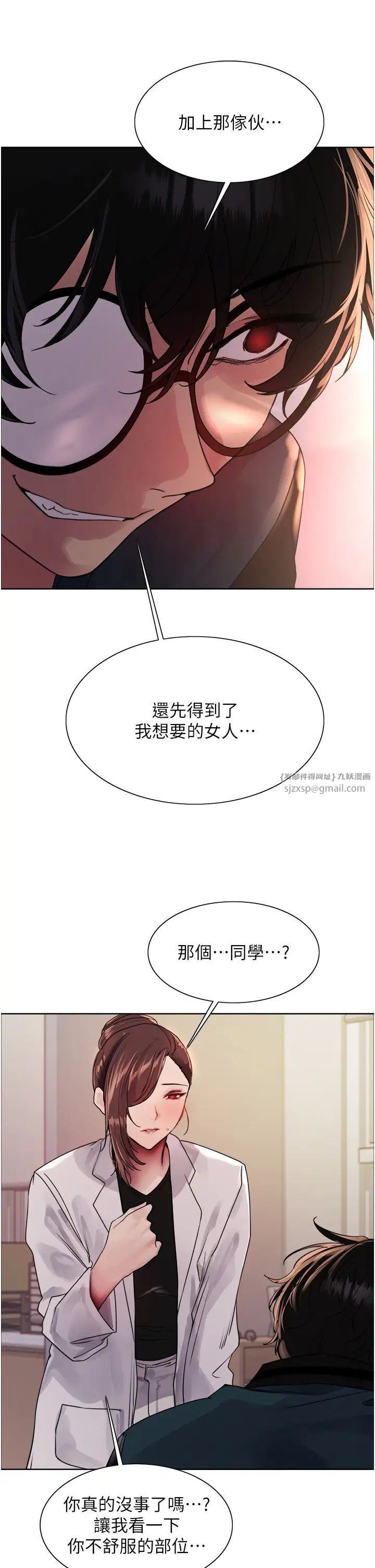 色輪眼第2季第26話-爭奪首位魔王的女人