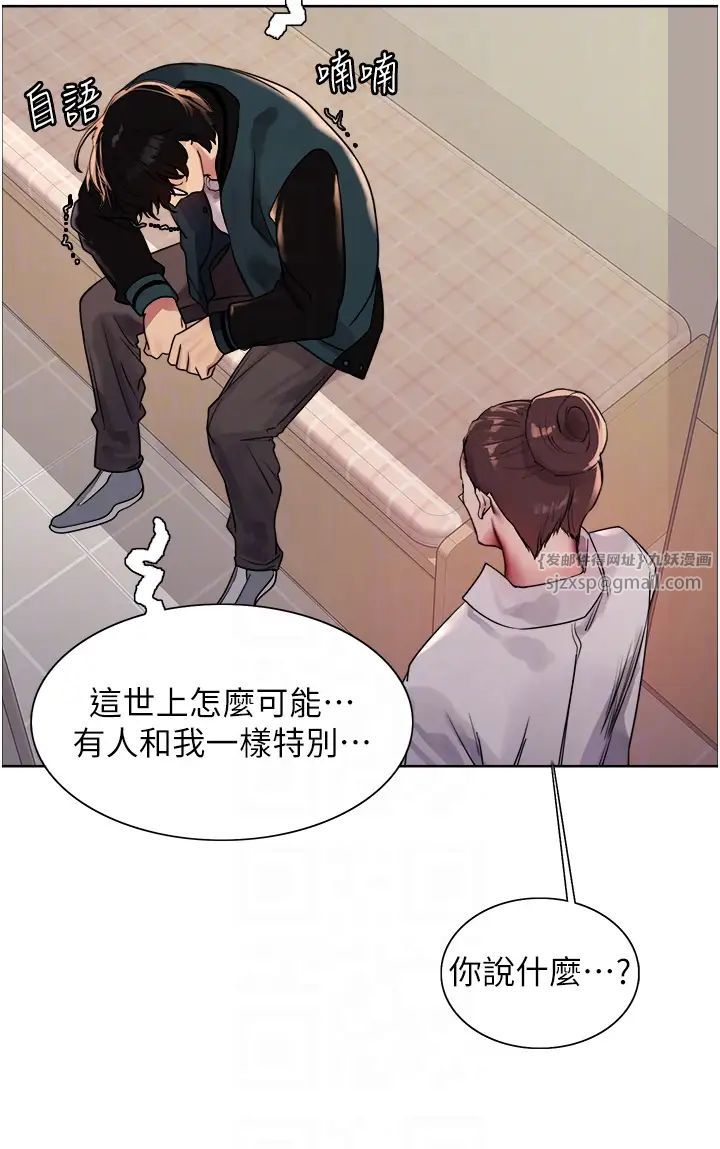 色轮眼第2季第26话-争夺首位魔王的女人