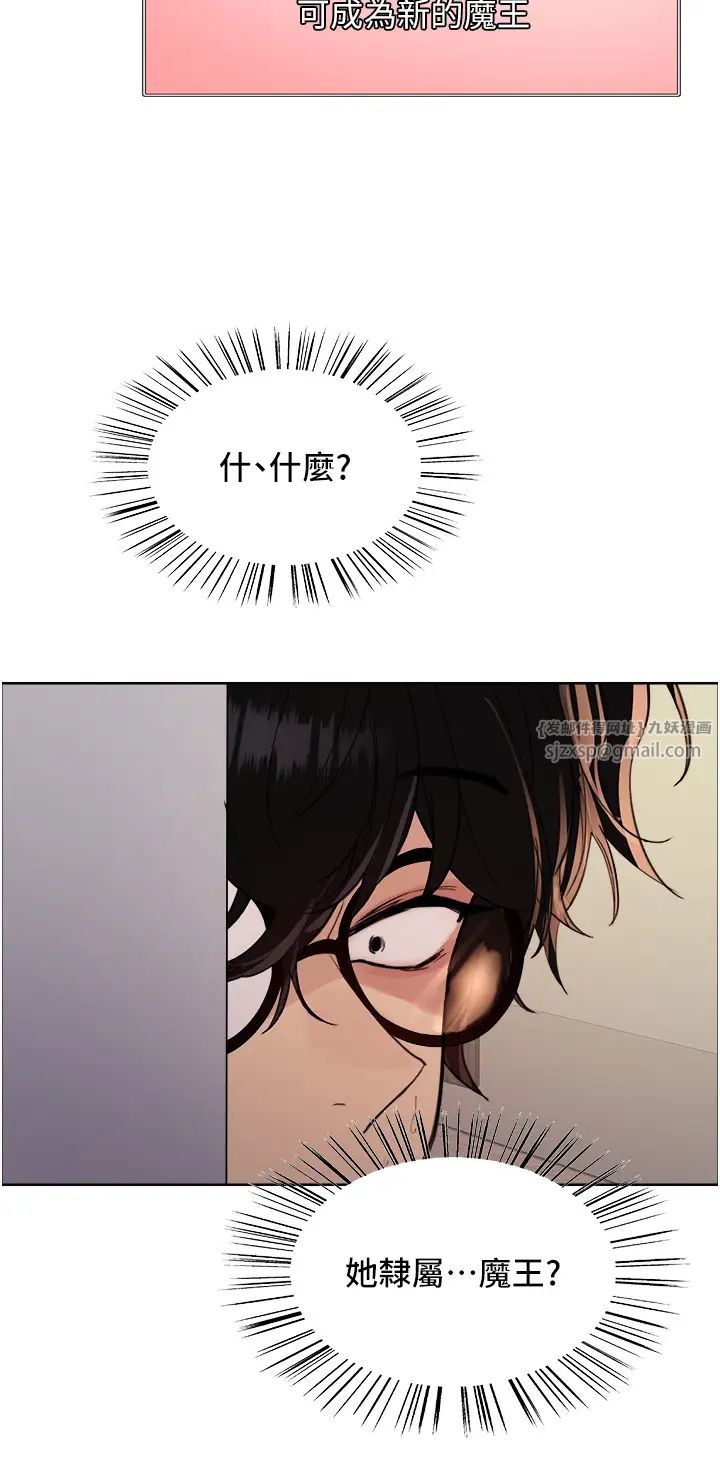 色轮眼第2季第26话-争夺首位魔王的女人