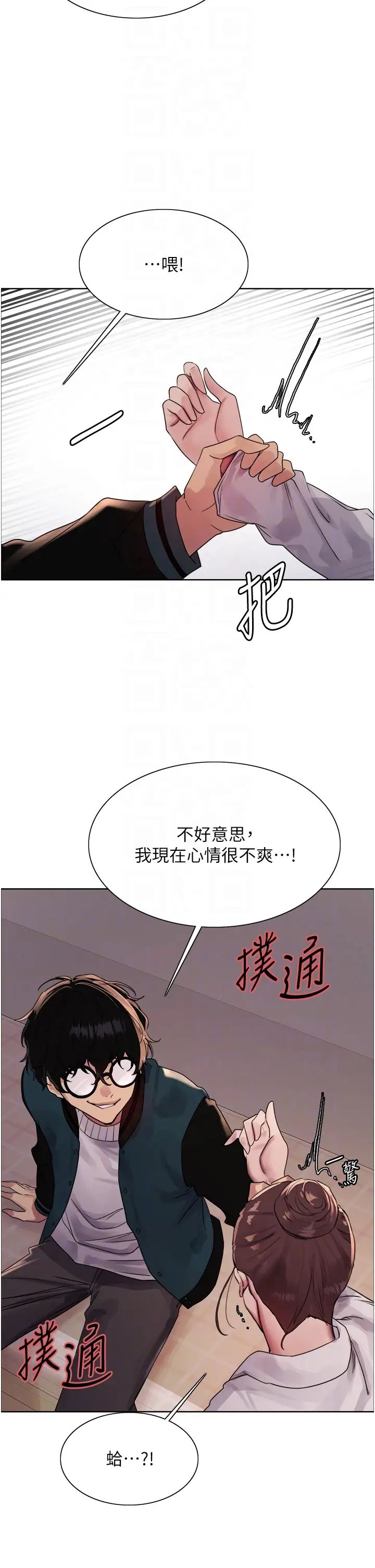 色轮眼第2季第26话-争夺首位魔王的女人