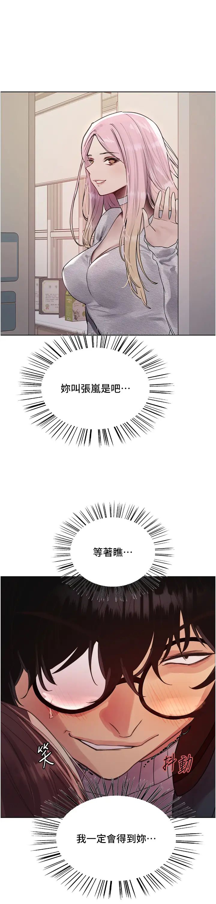 色轮眼第2季第26话-争夺首位魔王的女人