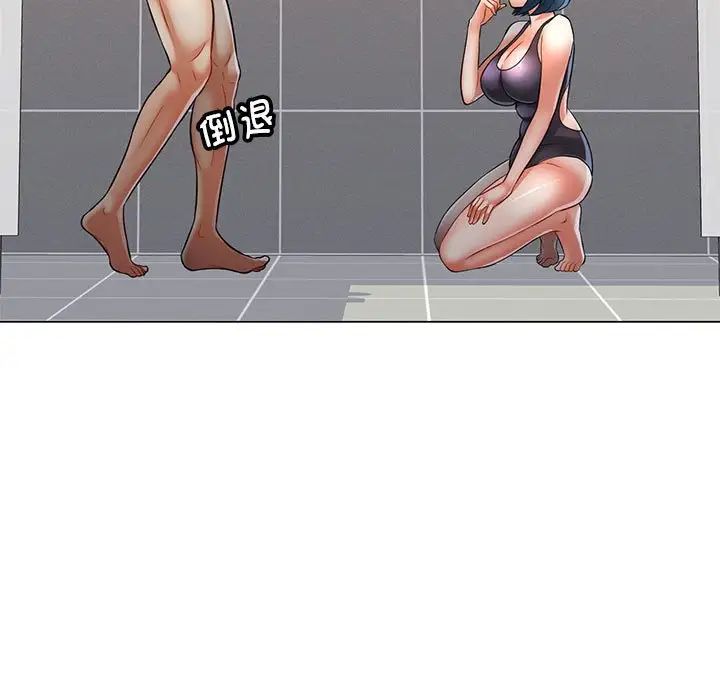 可以爱你吗第5话