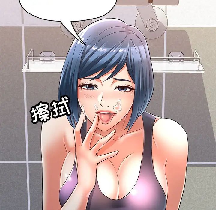 可以爱你吗第5话