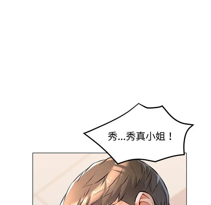 可以爱你吗第5话