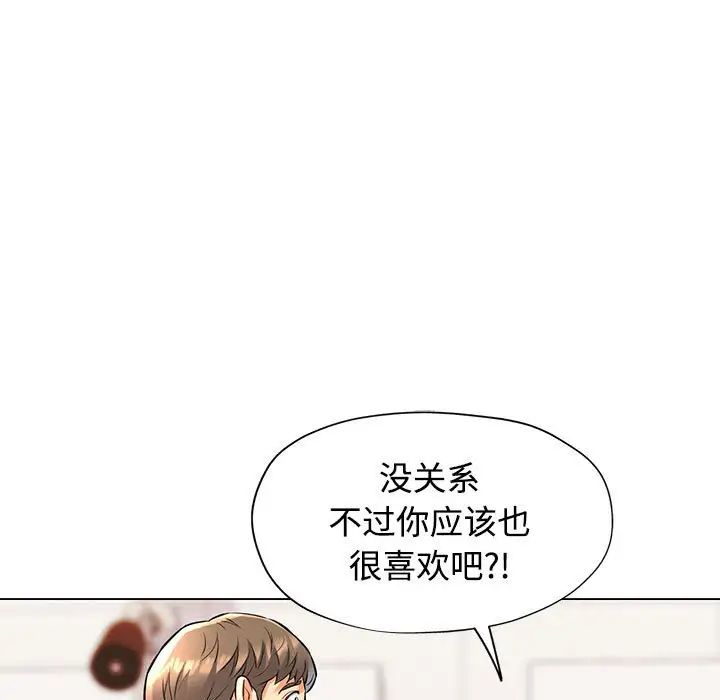 可以爱你吗第5话