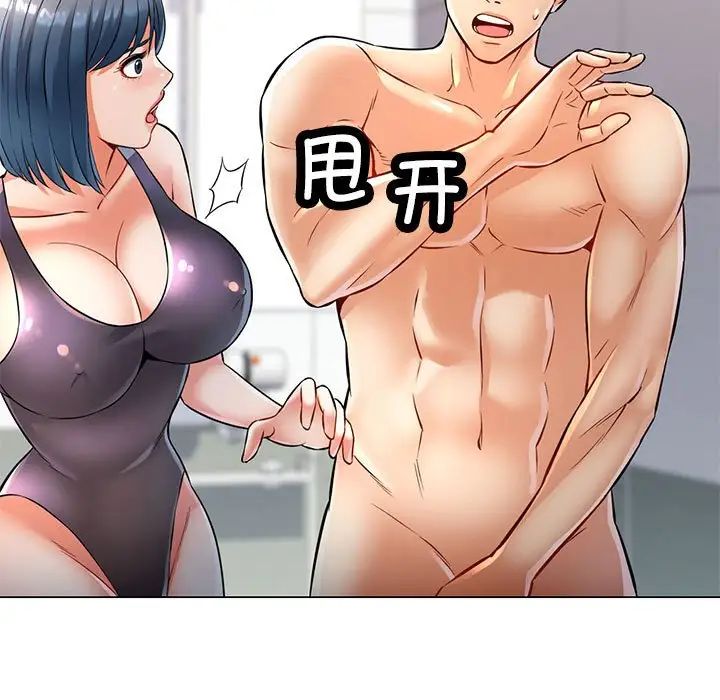 可以爱你吗第5话