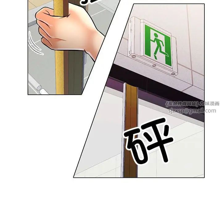 可以爱你吗第5话