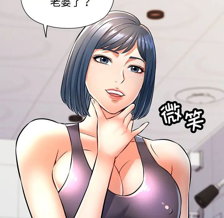 可以爱你吗第5话