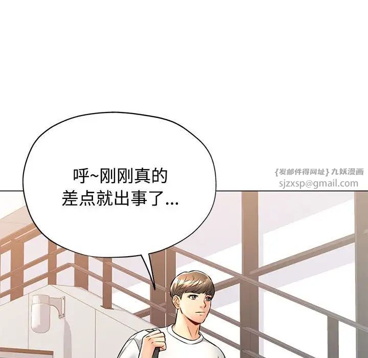 可以爱你吗第5话