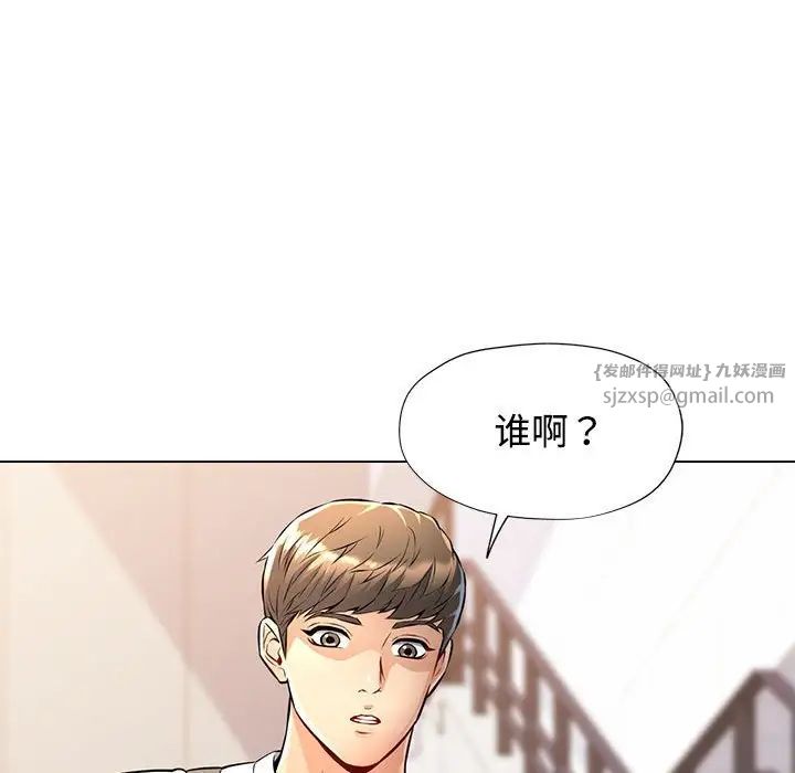 可以爱你吗第5话