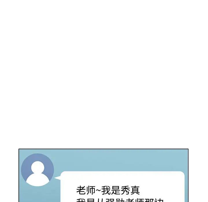 可以爱你吗第5话