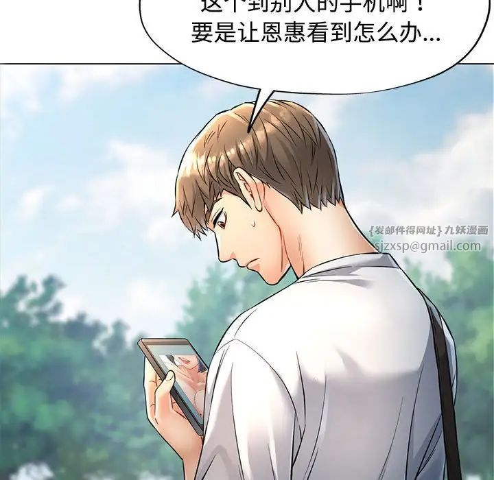 可以爱你吗第5话