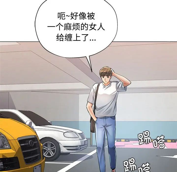 可以爱你吗第5话