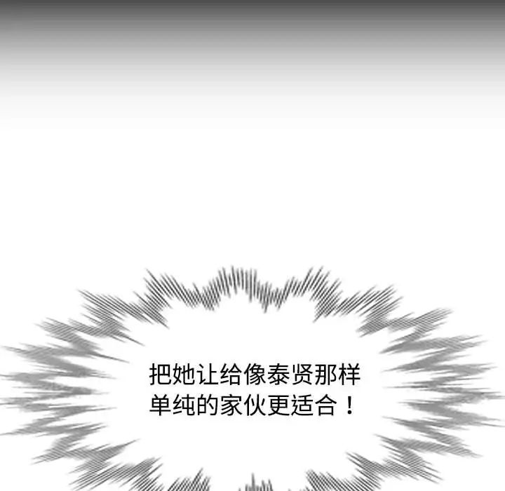 可以爱你吗第5话