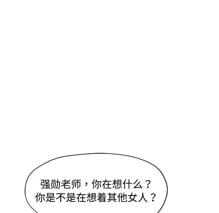 可以爱你吗第5话