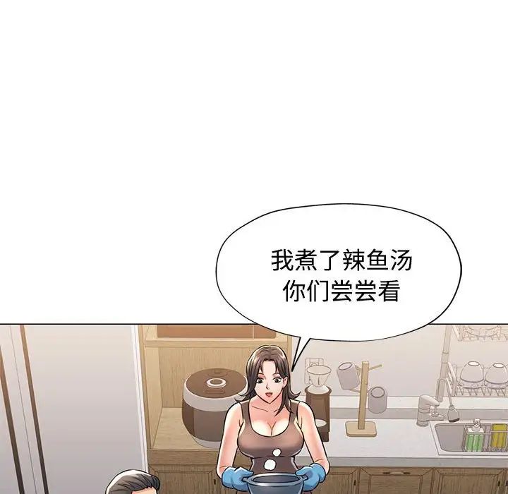 可以爱你吗第5话