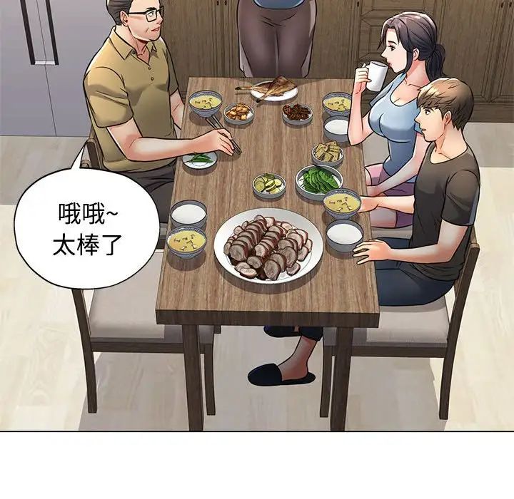 可以爱你吗第5话