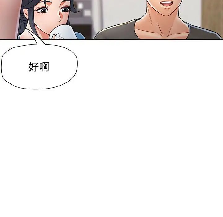 可以爱你吗第5话