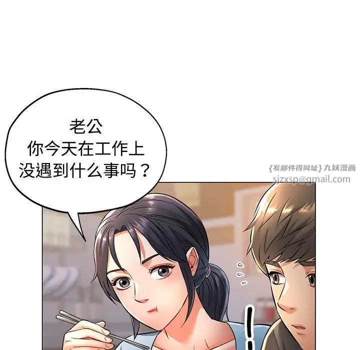 可以爱你吗第5话