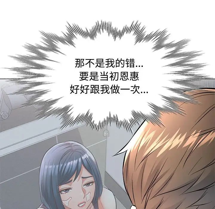 可以爱你吗第5话