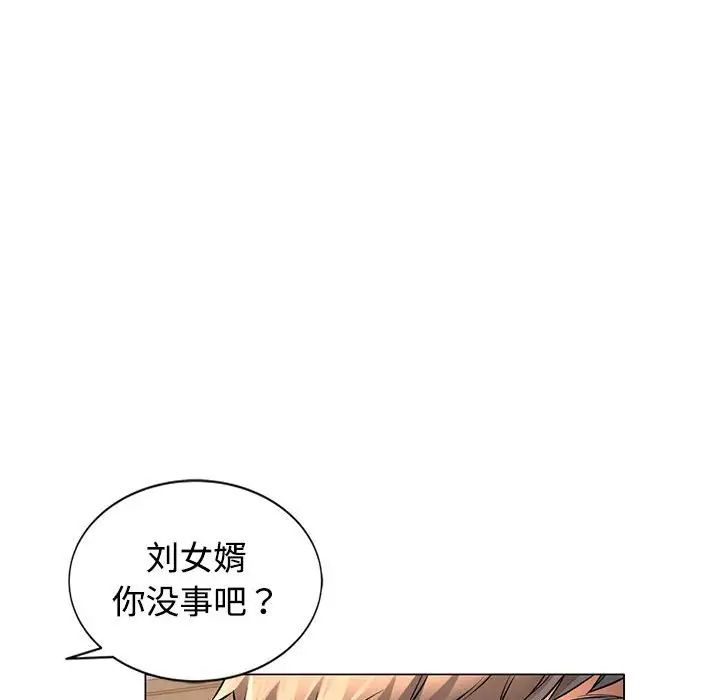 可以爱你吗第5话